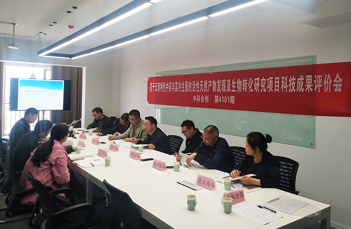 基于云南特色中药与其内生菌的活性天然产物发现及生物转化研究 anli.jpg